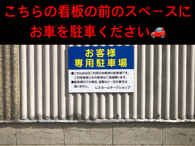 レスカームサーフショップ