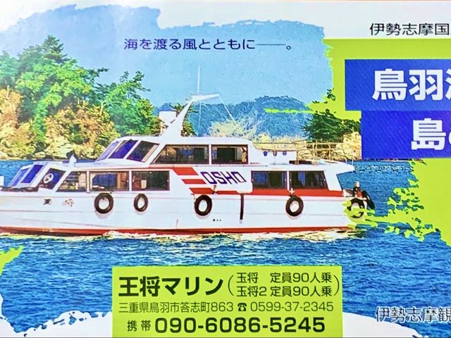 王将マリン_王将マリン