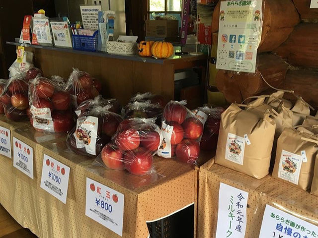 あららぎ園
