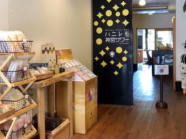 松治郎の舗 伊勢おはらい町店