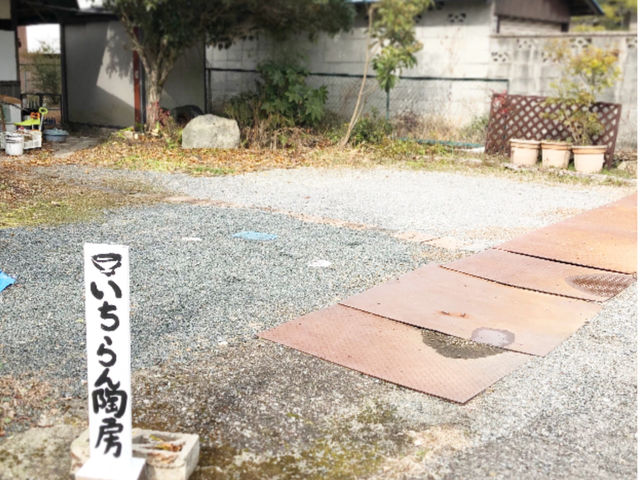 駐車場2台分ございます。_いちらん陶房