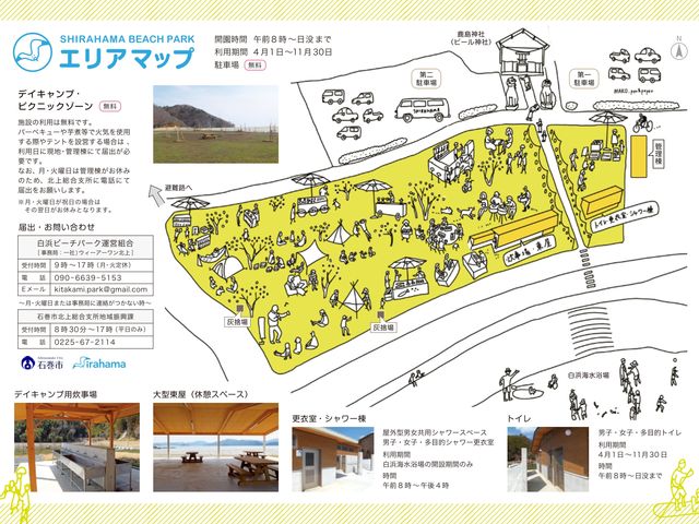 白浜ビーチパークエリアマップ_白浜ビーチパーク