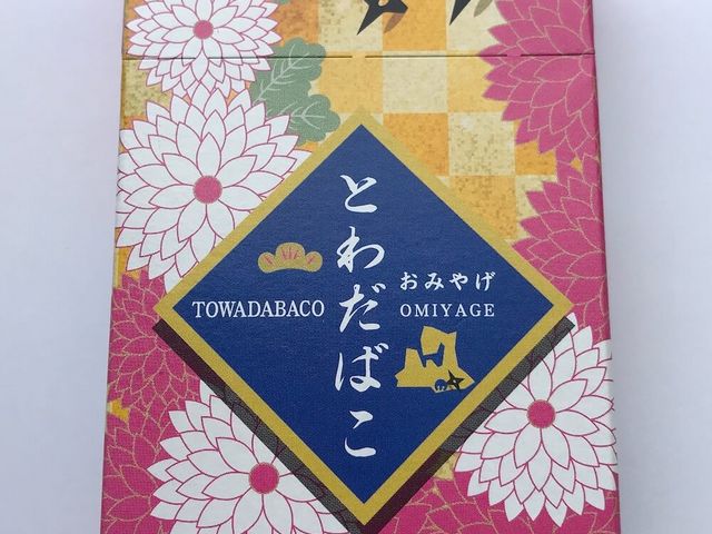 とわだばこ15-12