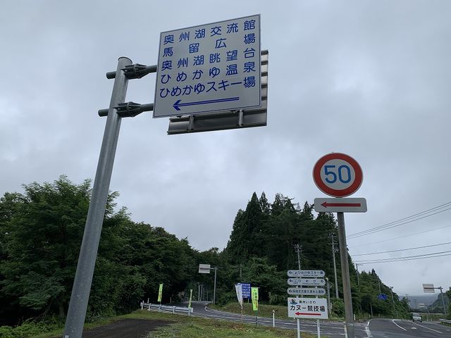 国道397号を胆沢ダム方面へ向かうと表示があります_奥州湖交流館