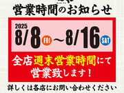 暖や 秋田大学病院前店の写真1