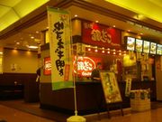 築地銀だこ アピタ富山東店の写真1