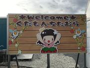 くだもんちたむらの写真4
