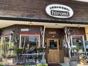 3姉妹のお花屋さん〔hiromi〕の写真1