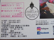 JEWELRY GELATOの写真1
