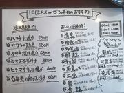 にほんしゅ ぜろの写真2