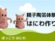 桃山房窯の写真2