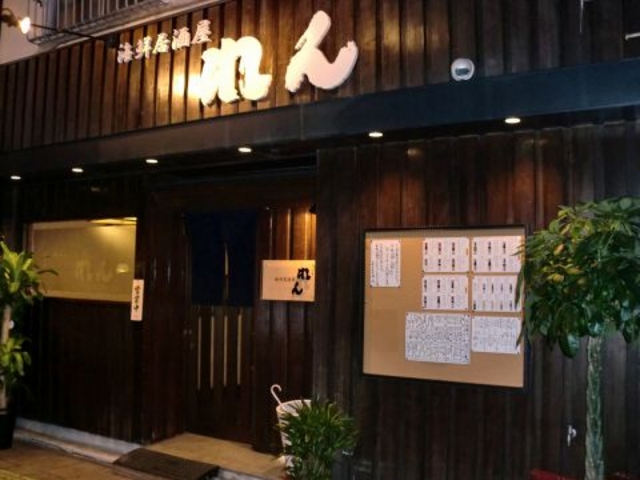 海鮮居酒屋 れん 別府の写真1