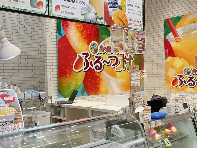 島の駅みやこ フルーツ村 サンエー宮古島シティ店