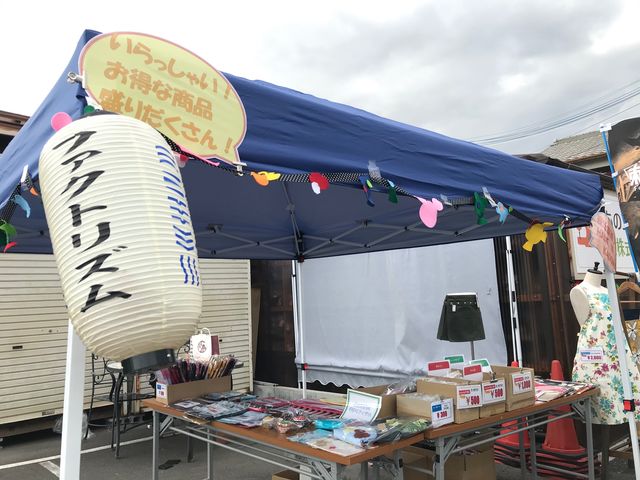布もの工房 北次株式会社
