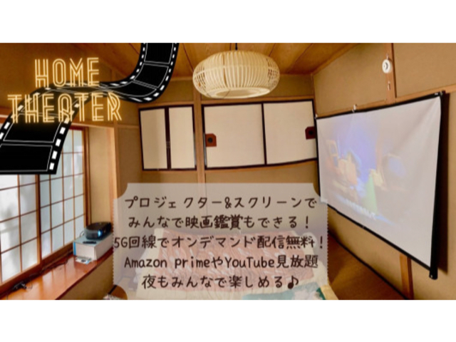 ネット接続も可能なので、お気に入りの映画や推し活にも!無料で見られる映画やアニメも多くあります。寝る前にゴロゴロしながら映画鑑賞はいかがですか?_Glamping Villa Rei