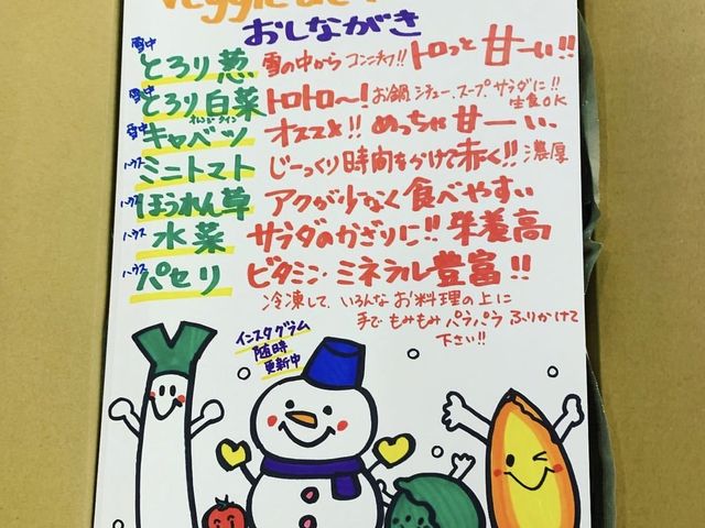 お品書き_Veggie de+