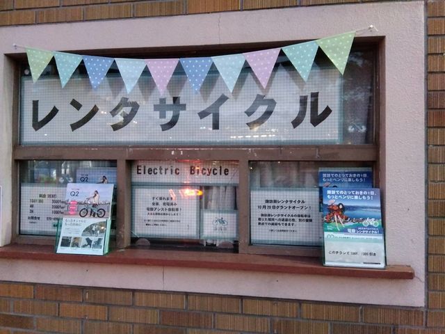 諏訪湖レンタサイクル