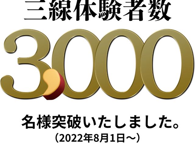 ご参加ありがとうございます。_美ら笑34CAFE