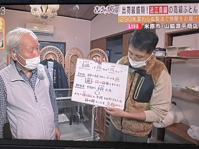 山脇源平商店