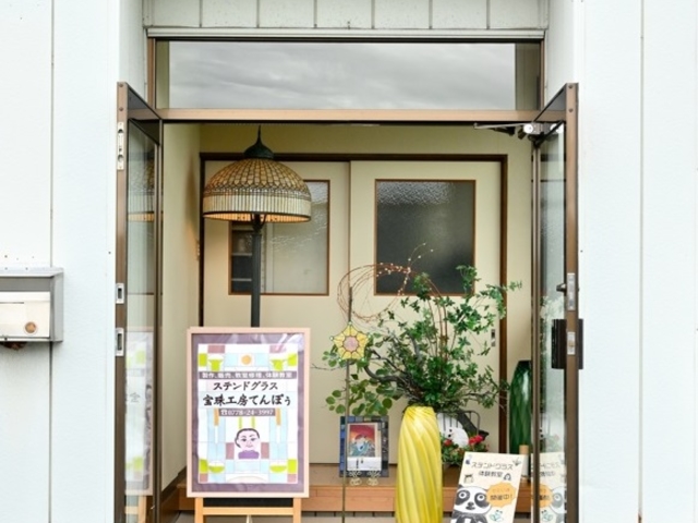 ステンドグラス宝珠工房てんぽぅ