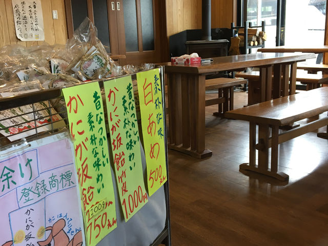 かにが坂飴