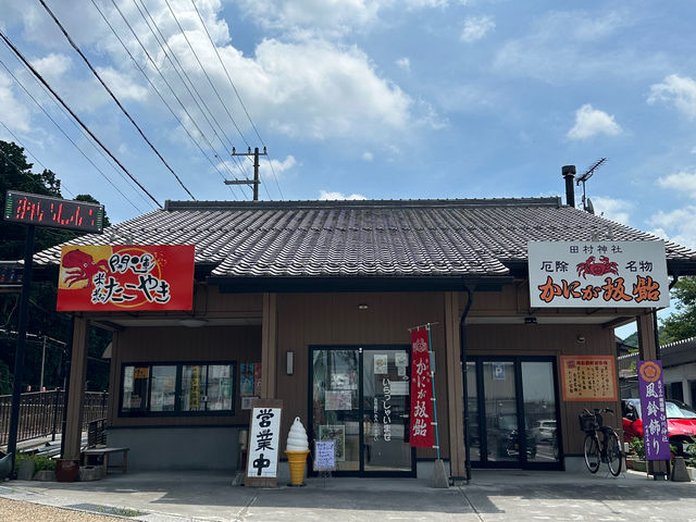 かにが坂飴