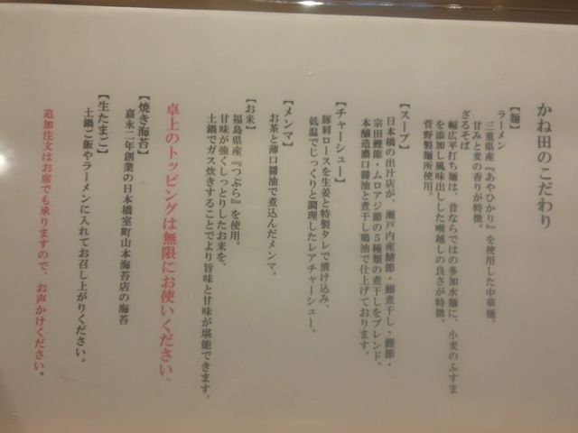かね田