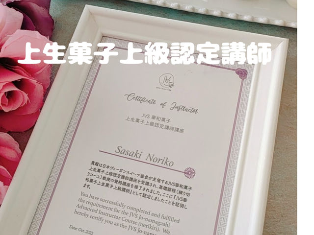 日本ビーガンスイーツ協会上生菓子上級認定講師です_かんたん練り切り教室 RIMA RIMA