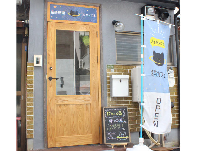 古民家×宇宙の店内は可愛さとユニークさが満載!_猫の惑星にゃーくる