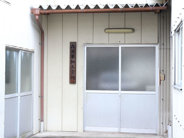 森本釦