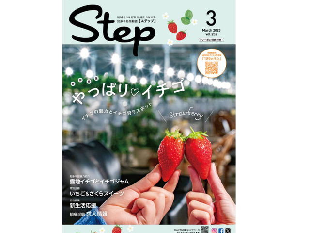 あいのいちご農園