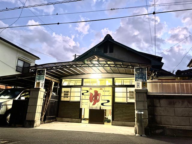 富士の湯