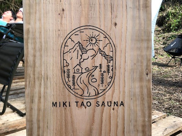 看板_MIKI TAO SAUNA
