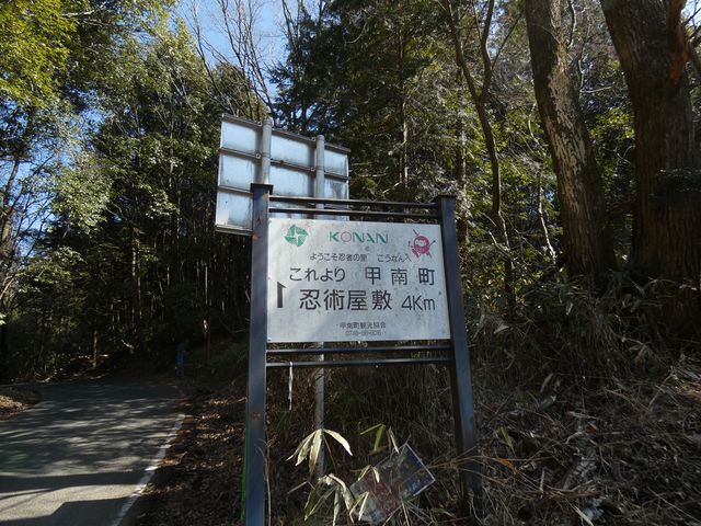 ルートは滋賀県と三重県の県境を東進します。_甲賀リアル忍者研究所