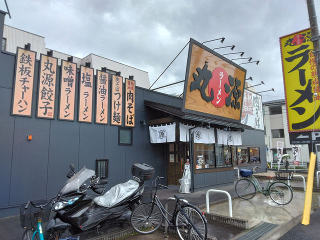 丸源ラーメン 高島平店