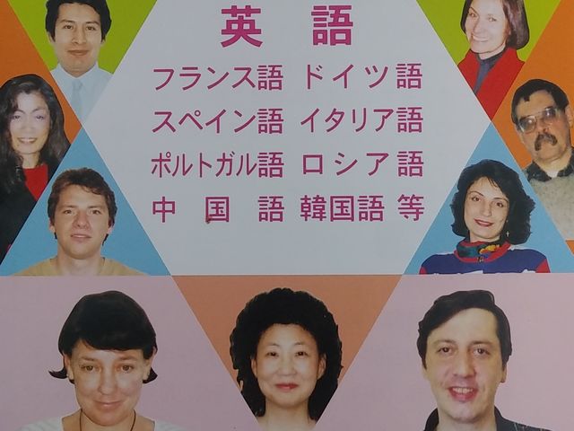 英語を始め、ドイツ語・スペイン語・フランス語・イタリア語・ロシア語など、ネイティブ講師が在籍しております。_エル・アイ・ジー