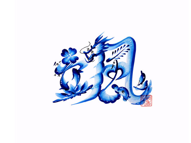 天香吉祥画【颯】_吉祥華文字アーティスト 樫園知香子