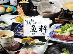 魚粋の写真1