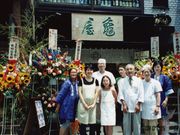 世田谷亀屋の写真2