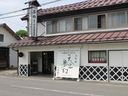 中勇酒造店の写真3