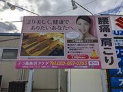 テラ陶板浴タケダの写真2