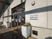 津エアポートライン株式会社の写真3