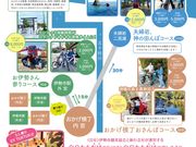 伊勢ぷちたびの写真3