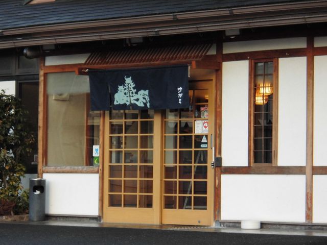 和食麺処 サガミ 伊賀上野店