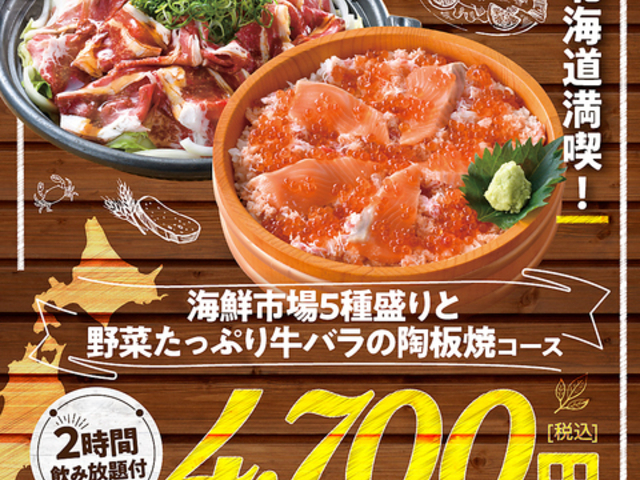 笑笑 和泉府中駅前店の写真1