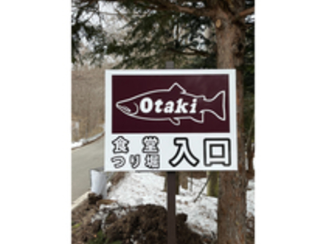 大滝