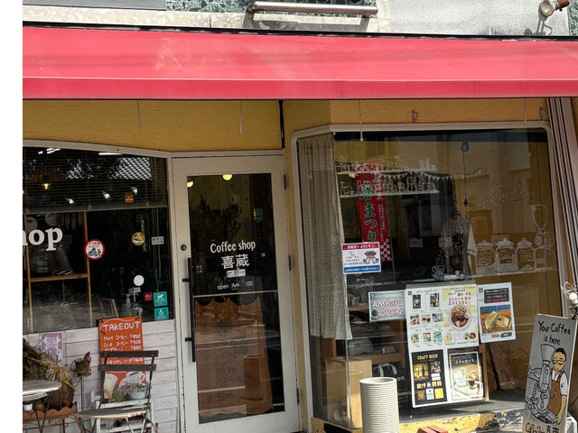 coffee shop 喜蔵