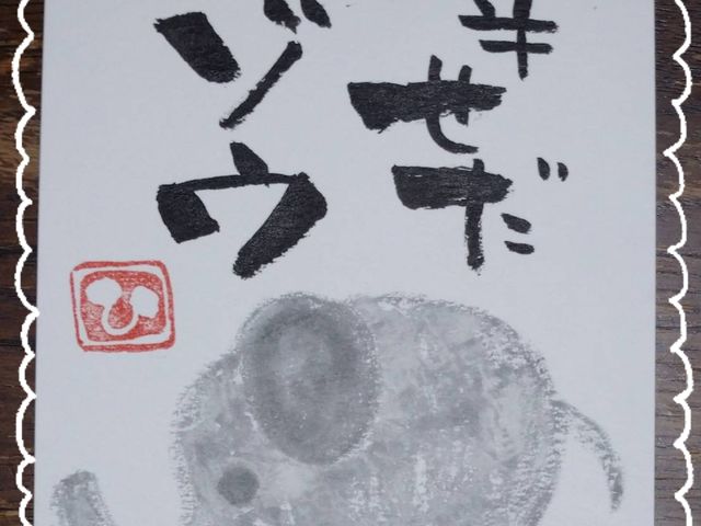 己書あさひ道場 佐伯区民文化センター幸座