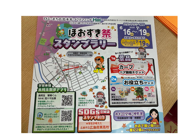 ほおずき祭り