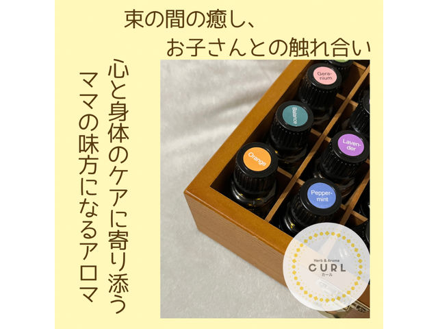 アロマクラフト_Lien Marche